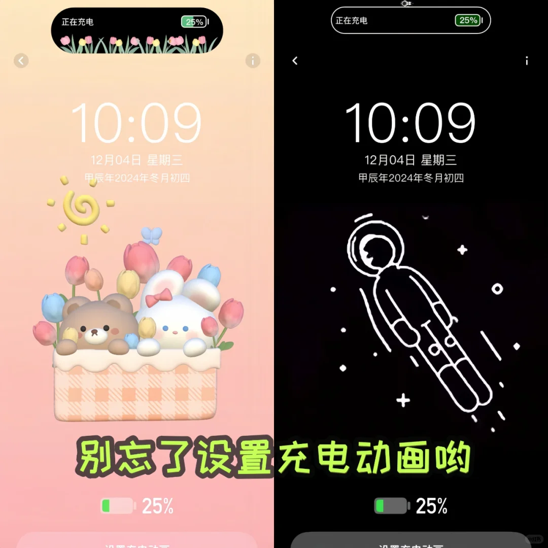 📱桌面美化神器 | Colorful Widget🎨 - 鹿快