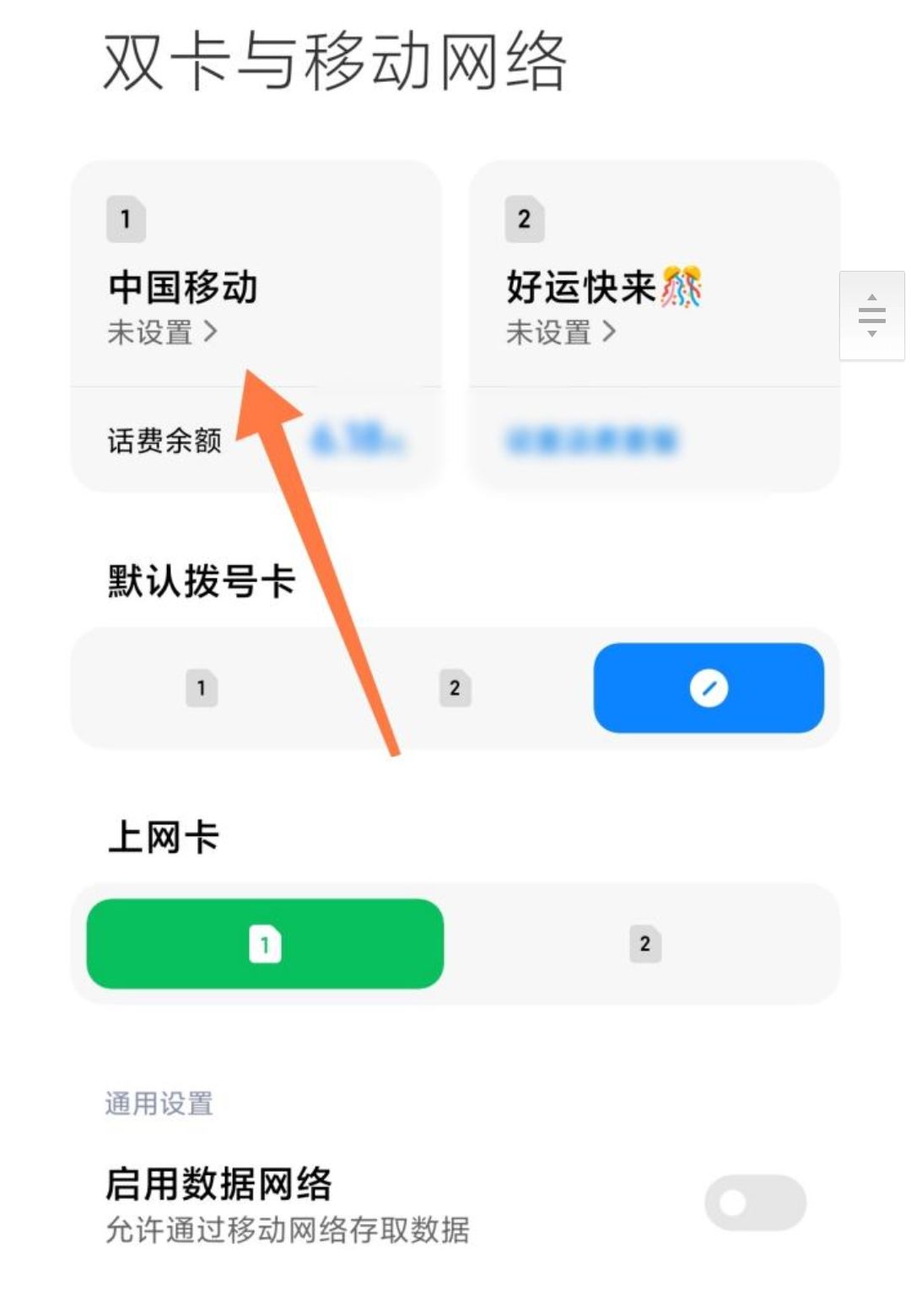 5G网络手机怎么调成4G？ - 鹿快