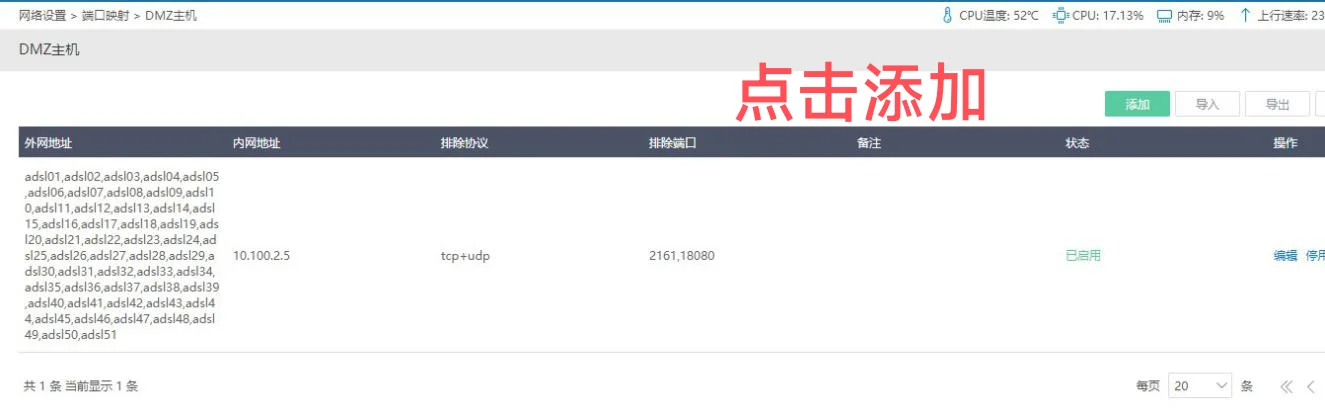 路由怎么开启DMZ，右滑看图 - 鹿快