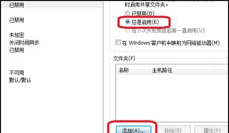 VMware虚拟机如何设置共享文件夹？ - 鹿快
