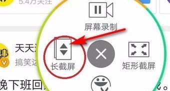 超级截屏使用方法？ - 鹿快