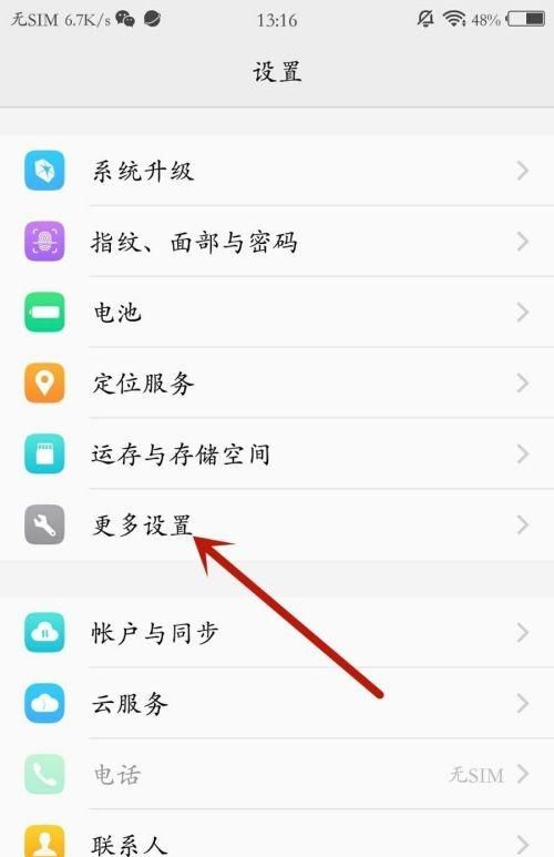 vivo手机恢复出厂设置如何操作？ - 鹿快
