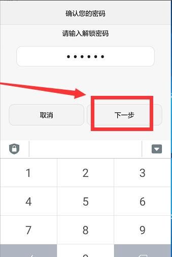 手机怎么设置密码？ - 鹿快
