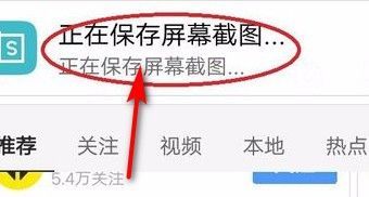 超级截屏使用方法？ - 鹿快