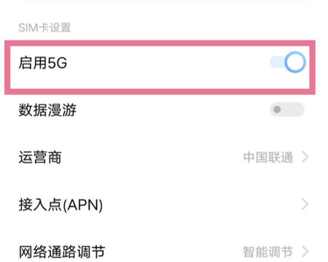 x90怎么切换4g网络？ - 鹿快