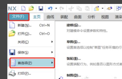 ug12.0怎么恢复经典界面？ - 鹿快