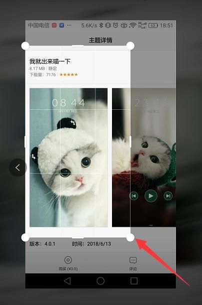 怎么设置华为手机截屏？ - 鹿快