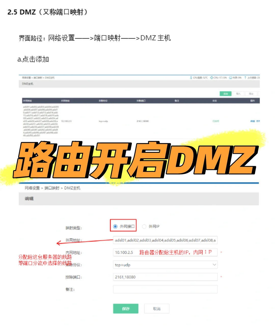 路由怎么开启DMZ，右滑看图 - 鹿快
