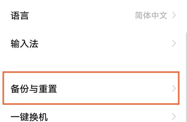 Vivo手机怎么恢复出厂模式设置？ - 鹿快