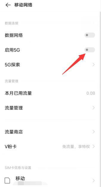 VIVO怎么把5g换成4g？ - 鹿快