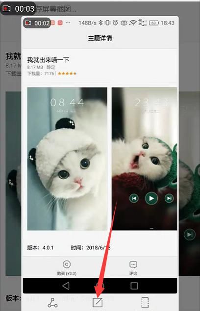 怎么设置华为手机截屏？ - 鹿快