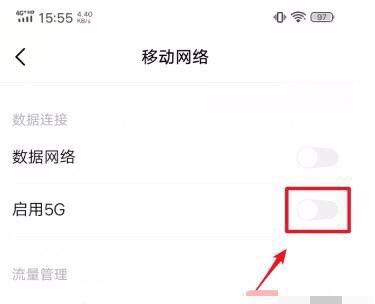 vivo手机5G开关打开方法？ - 鹿快