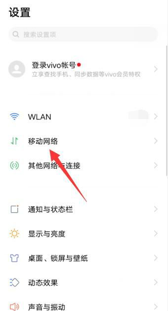 VIVO怎么把5g换成4g？ - 鹿快