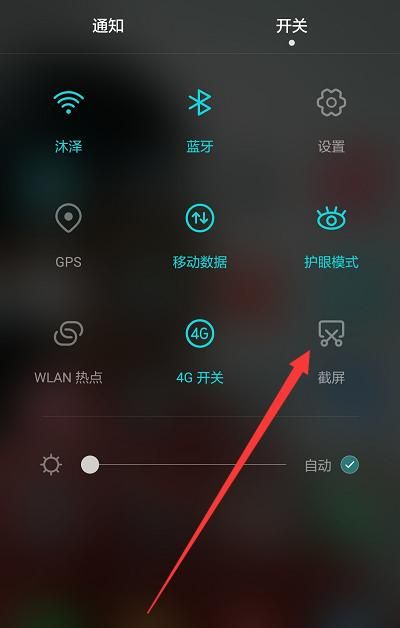 怎么设置华为手机截屏？ - 鹿快