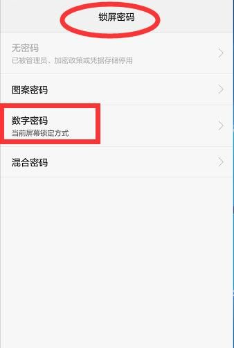 手机怎么设置密码？ - 鹿快