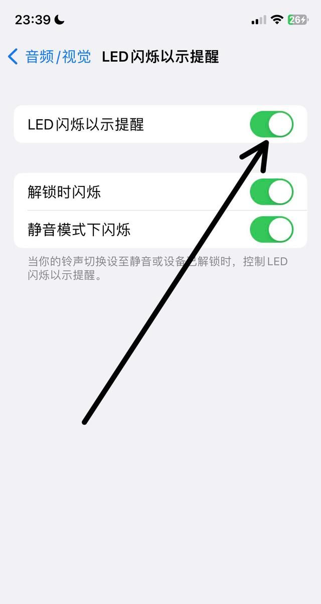 手机来电有闪灯，怎样设置？ - 鹿快