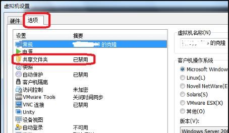 VMware虚拟机如何设置共享文件夹？ - 鹿快