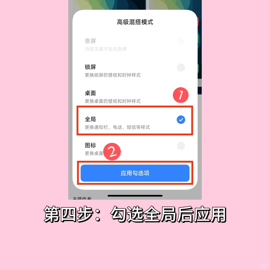 小米爱心状态栏免费设置教程！❤️✧٩(ˊωˋ*)و✧ - 鹿快