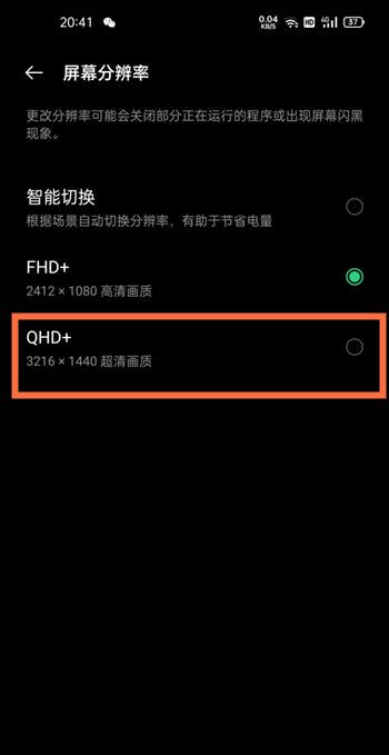 oppo手机怎么提高分辨率？ - 鹿快