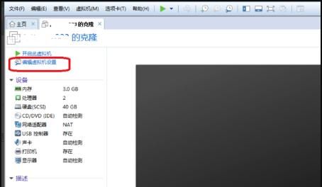VMware虚拟机如何设置共享文件夹？ - 鹿快