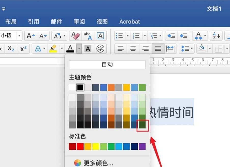 个性色5至6怎么设置？ - 鹿快