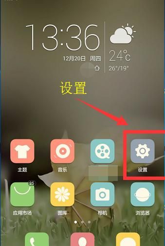 手机怎么设置密码？ - 鹿快