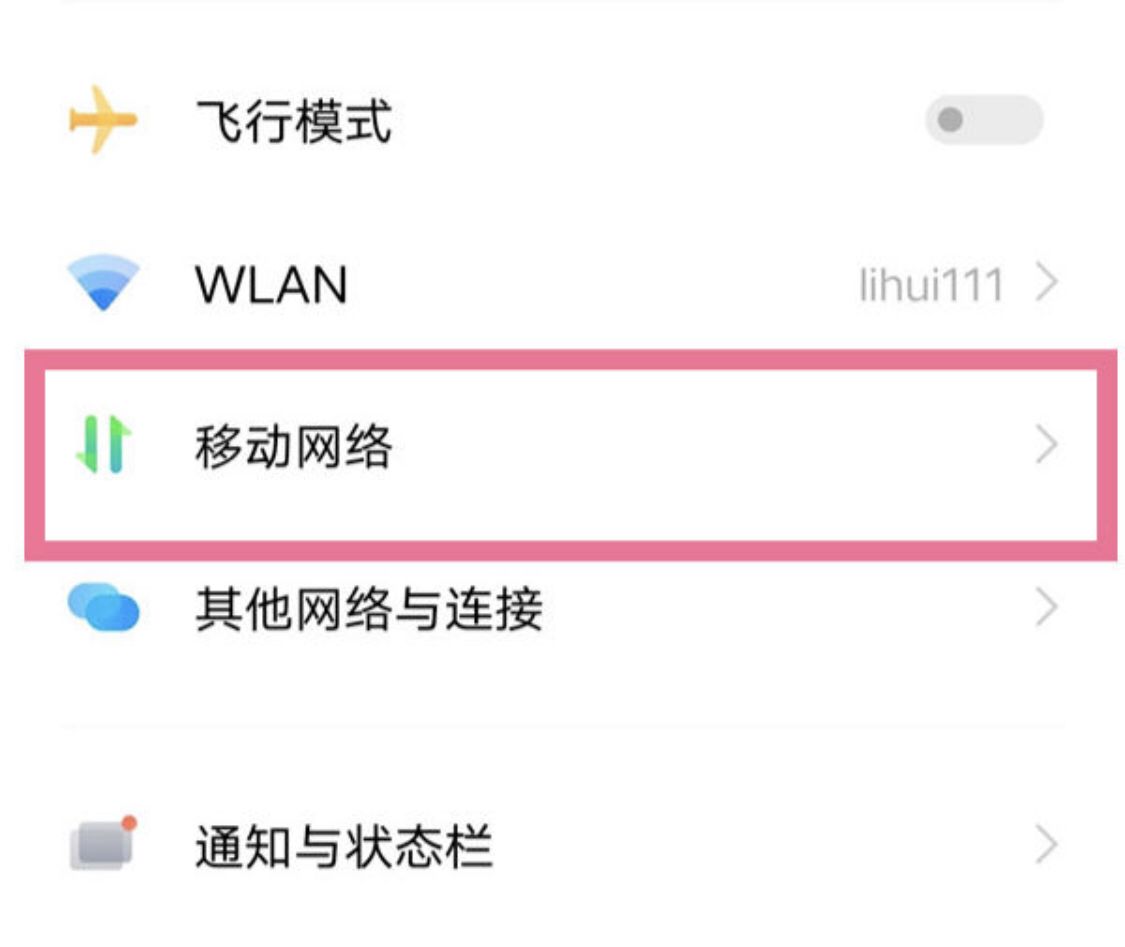x90怎么切换4g网络？ - 鹿快