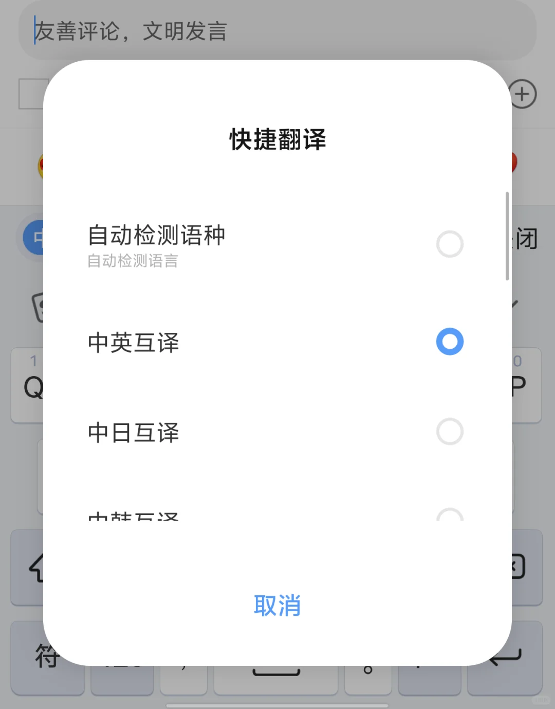 快捷翻译，值得拥有 - 鹿快