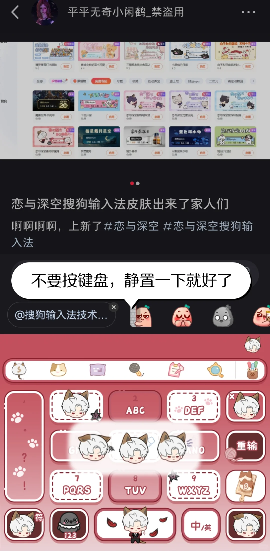 解答几个问题恋与深空搜狗输入法设置问题 - 鹿快