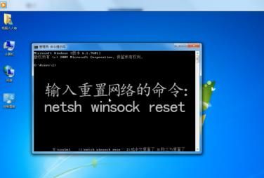 Windows 7操作系统重置网络命令？ - 鹿快