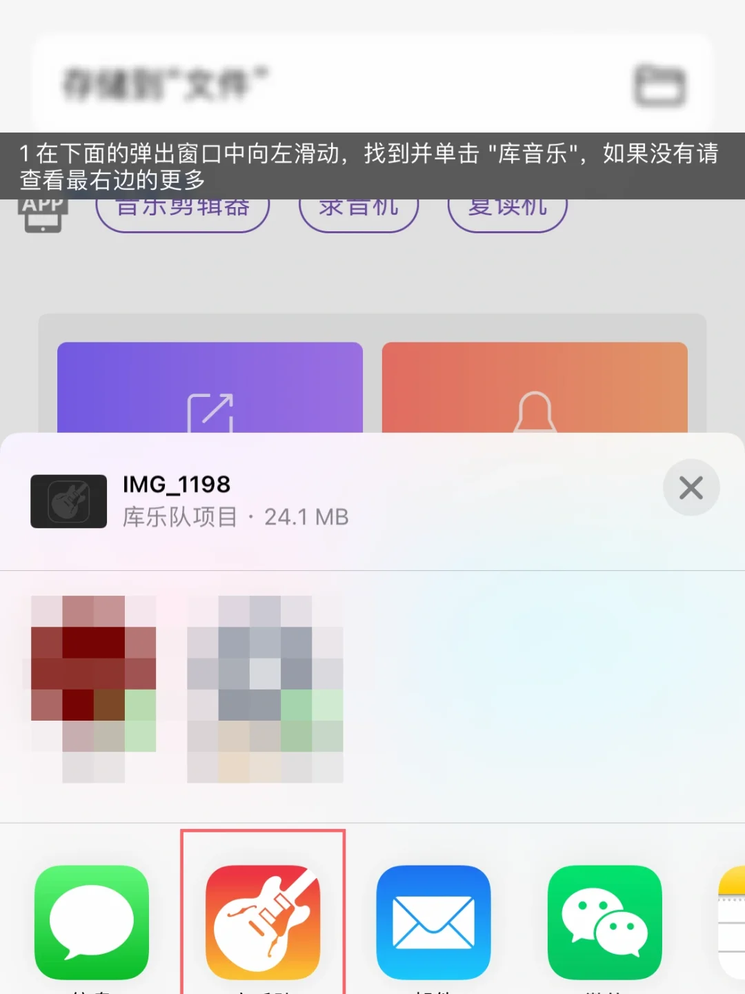 iPhone手机如何将喜欢的音乐设置手机铃声？ - 鹿快