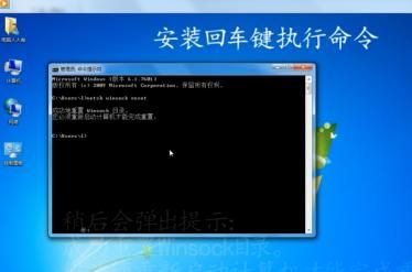 Windows 7操作系统重置网络命令？ - 鹿快