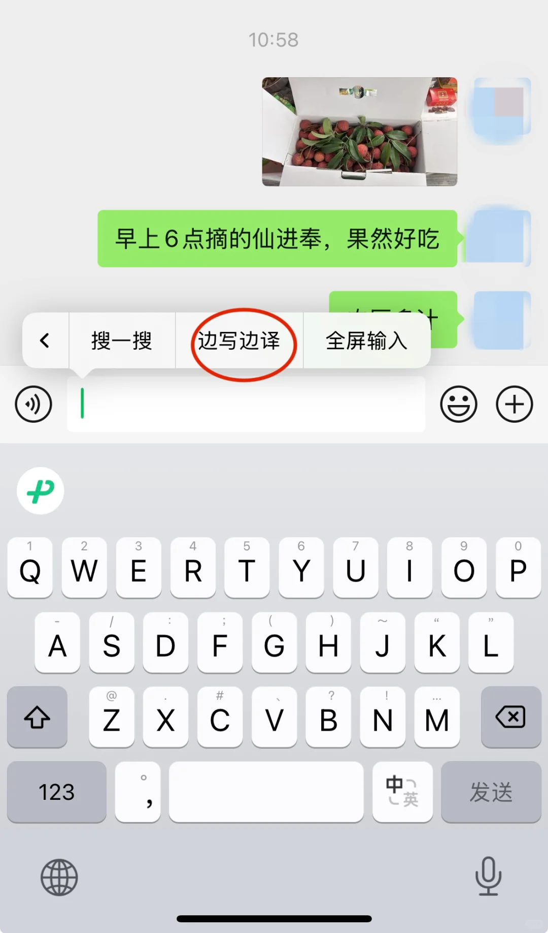 发现一个 vx 超实用的隐藏用法！ - 鹿快