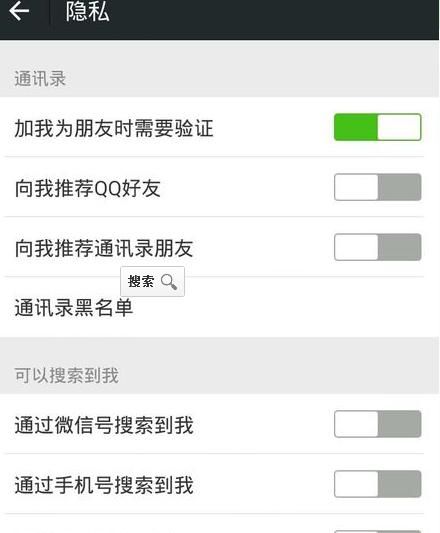为什么搜不到微信号？ - 鹿快