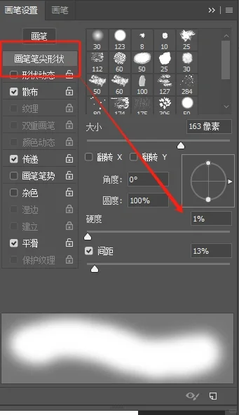 ps涂抹工具的使用 - 鹿快