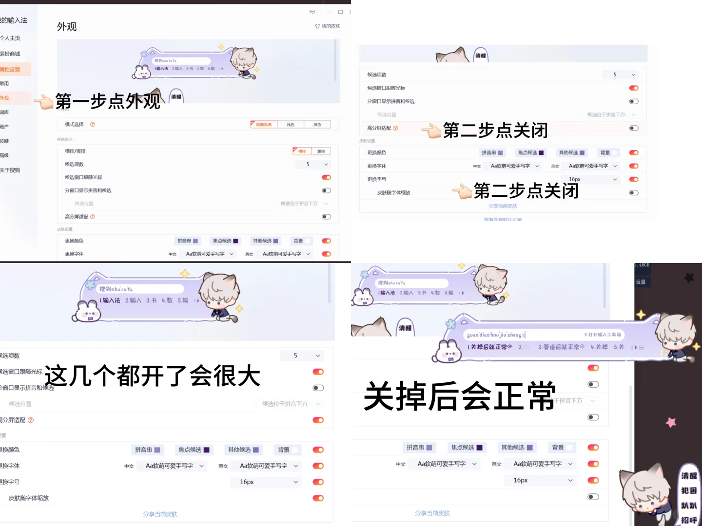 解答几个问题恋与深空搜狗输入法设置问题 - 鹿快