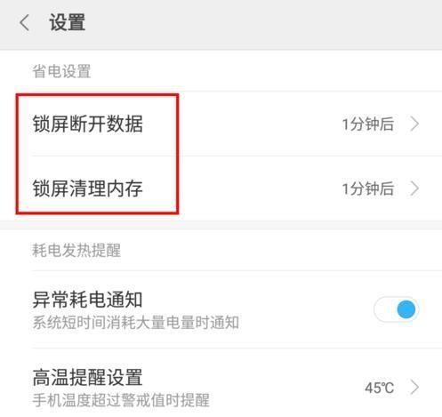 小米5锁屏后大概5分钟后就自动断网了，屏幕唤醒后立即就可有网络了，怎样设置锁屏后，一直不断网？ - 鹿快