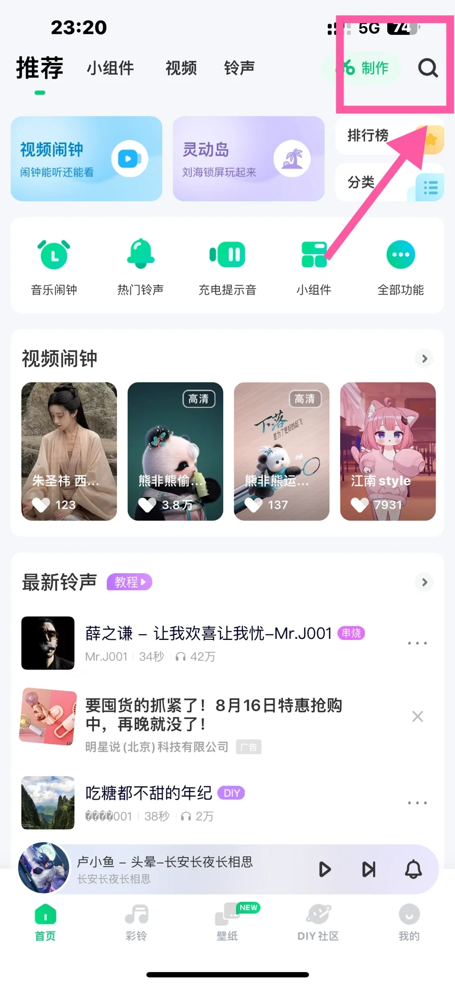 超简单苹果iPhone 铃声更换-保姆级教程 - 鹿快