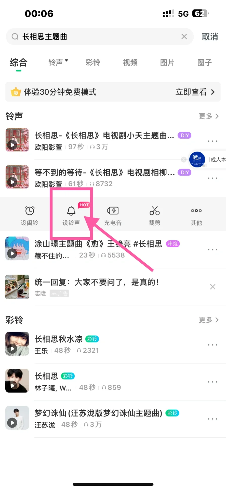 超简单苹果iPhone 铃声更换-保姆级教程 - 鹿快