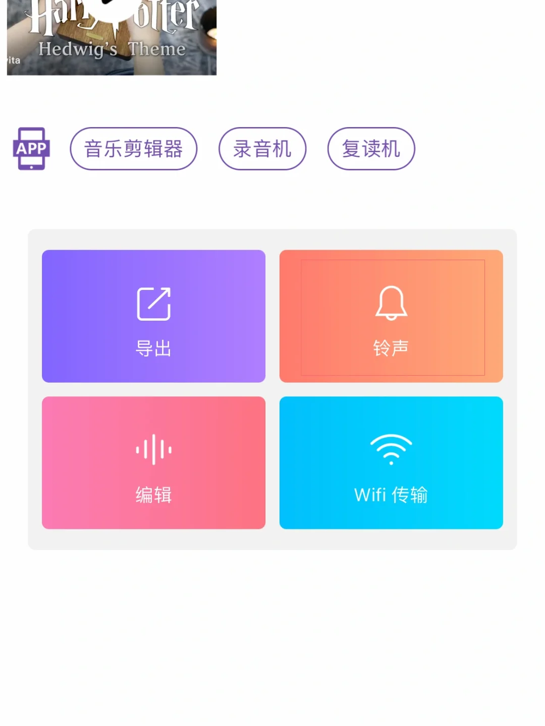 iPhone手机如何将喜欢的音乐设置手机铃声？ - 鹿快