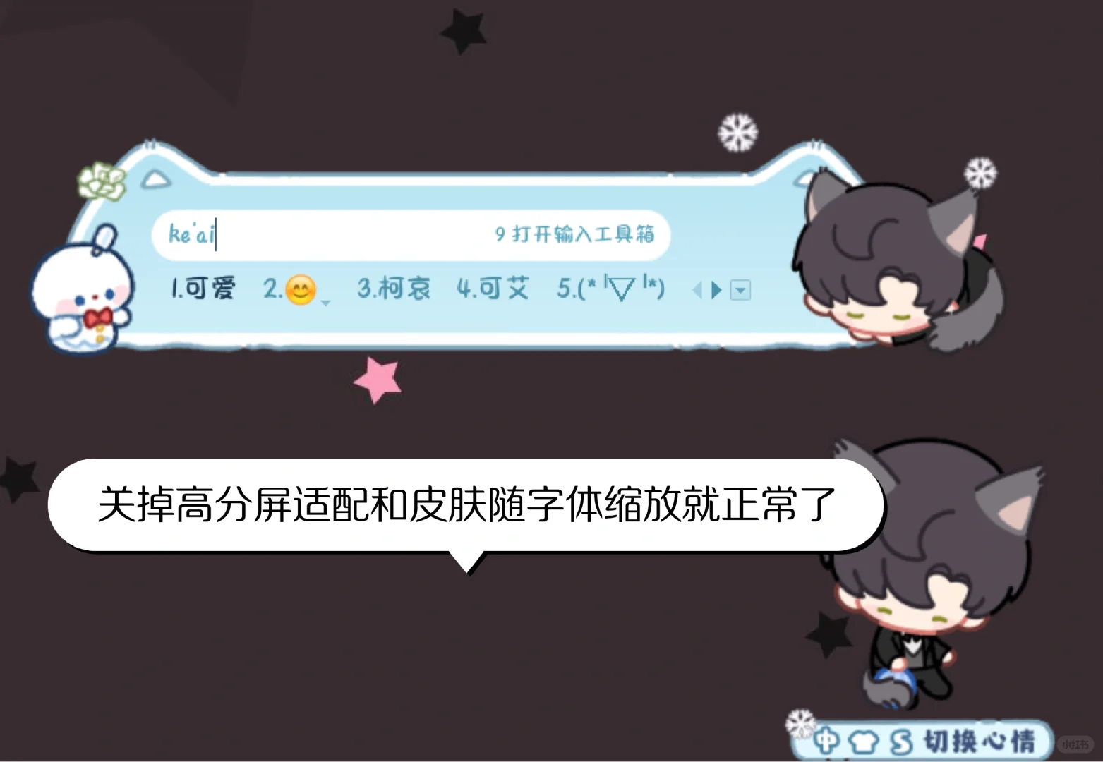 解答几个问题恋与深空搜狗输入法设置问题 - 鹿快