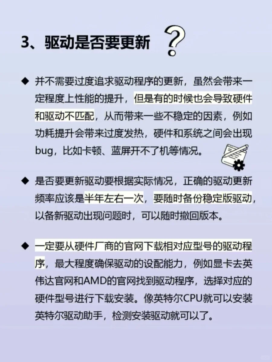 分享100个数码小知识|驱动 - 鹿快