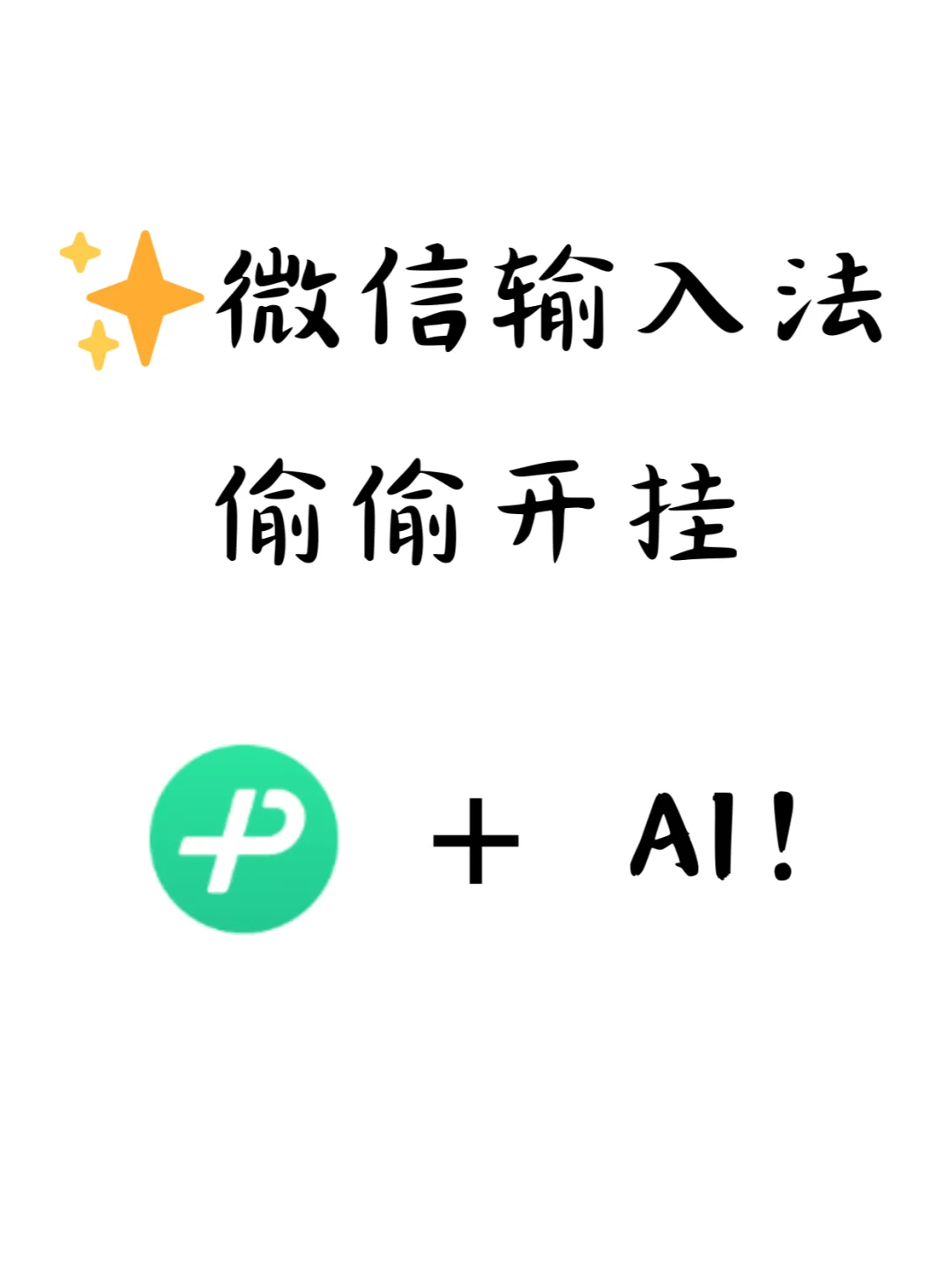 这AI功能把Siri都整不会了🤯 - 鹿快