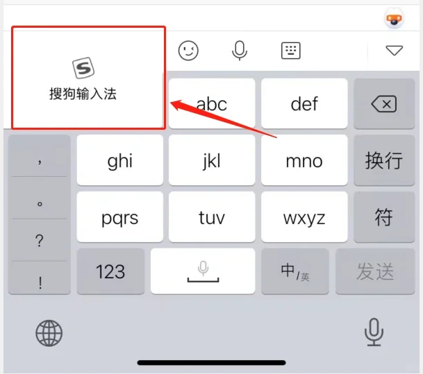 🧐搜狗输入法键盘左上角有小屏幕 - 鹿快
