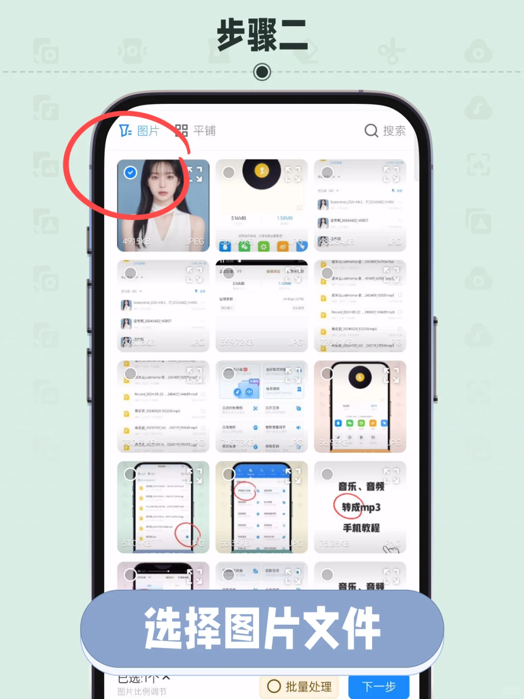 证件照修改分辨率手机上怎么操作 - 鹿快