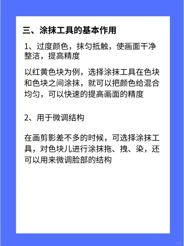 零基础学PS|涂抹工具使用介绍 - 鹿快