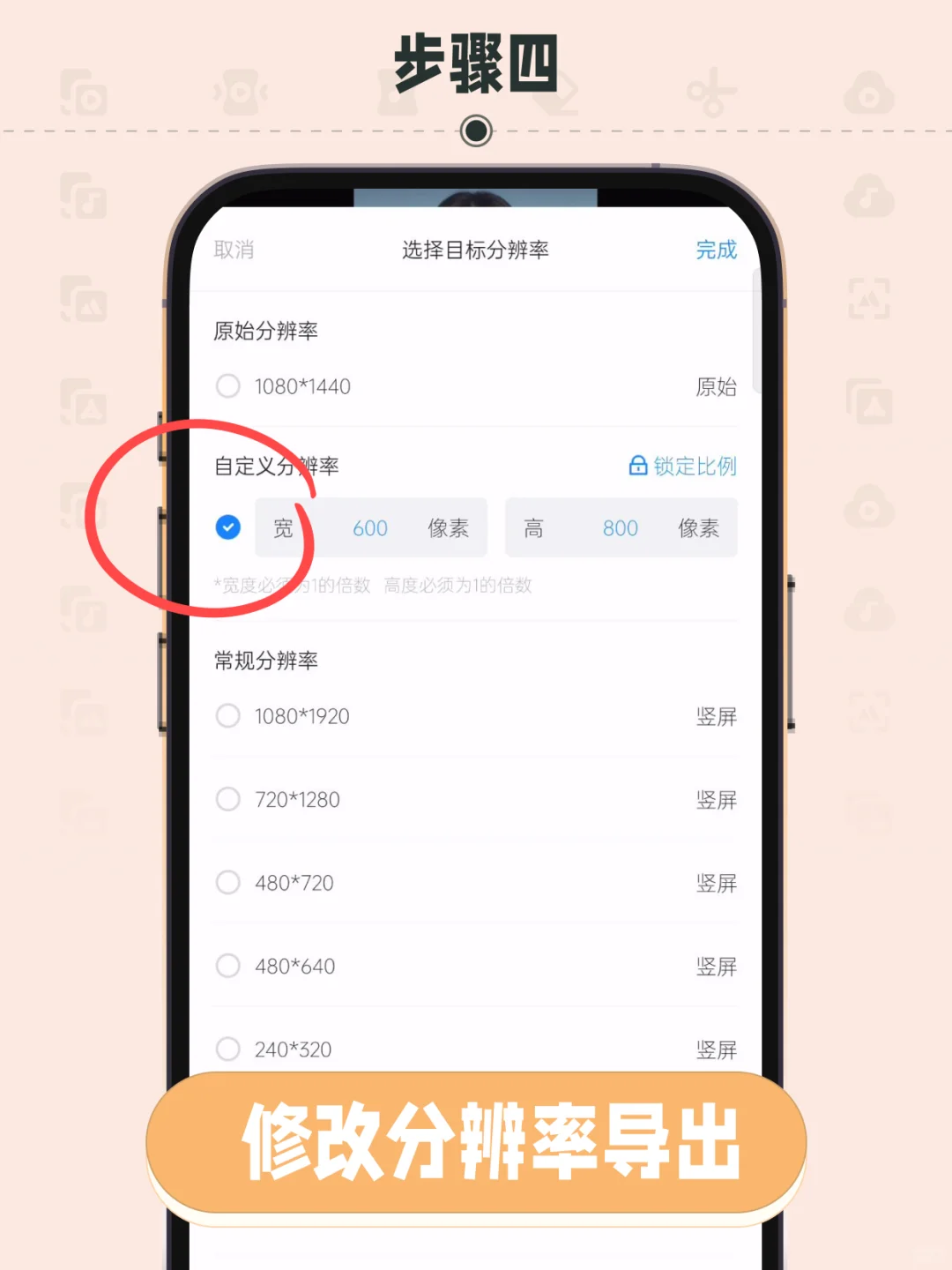 证件照修改分辨率手机上怎么操作 - 鹿快