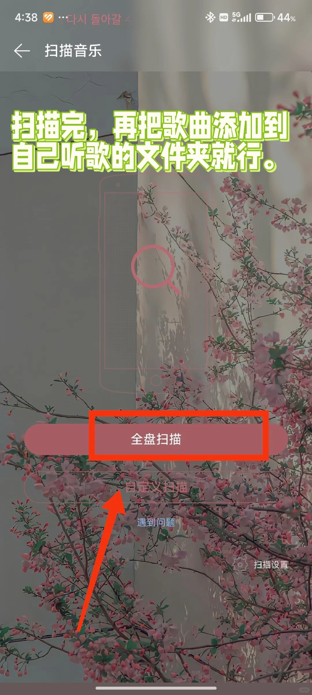 终于捯饬明白了，添加本地歌曲。 - 鹿快