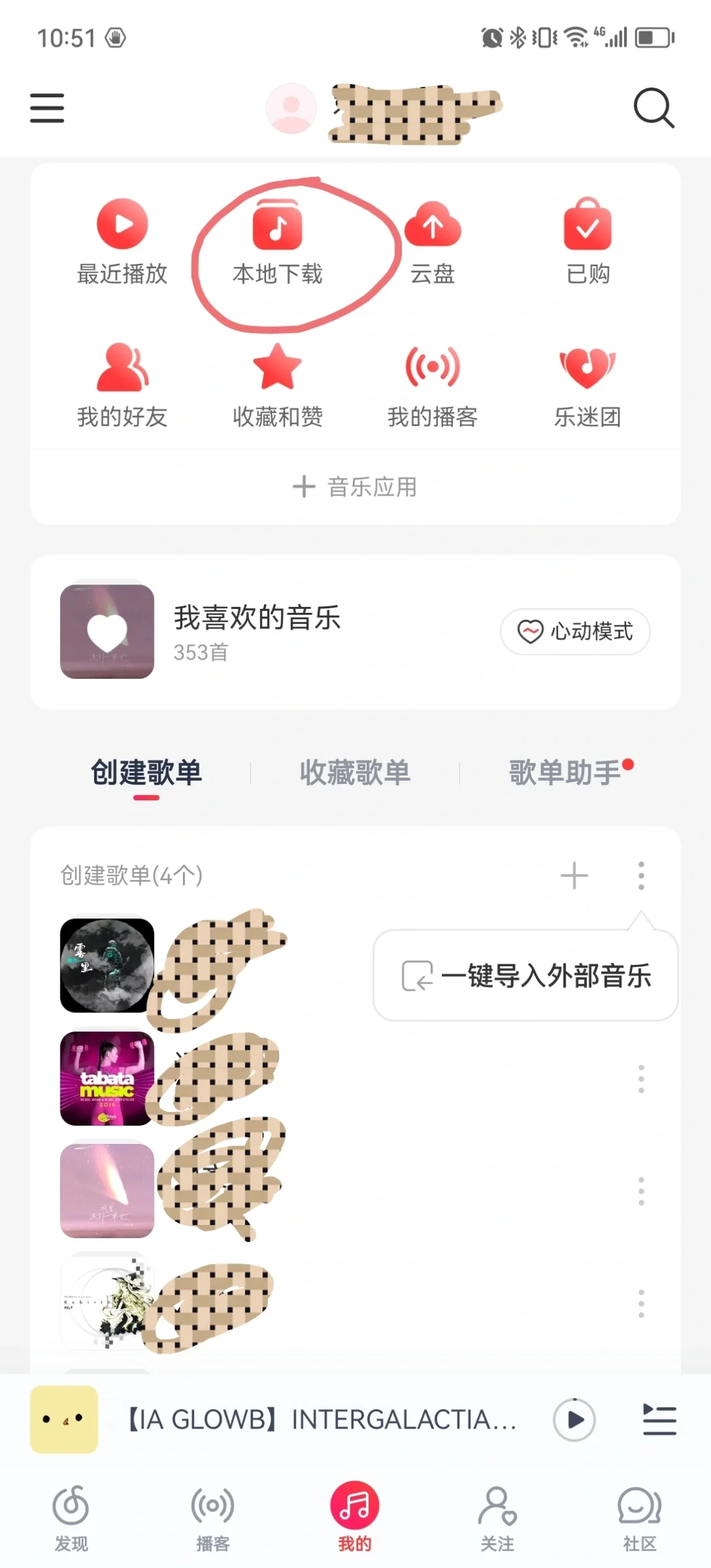 网易云音乐的声音如何添加到歌单（高音质） - 鹿快
