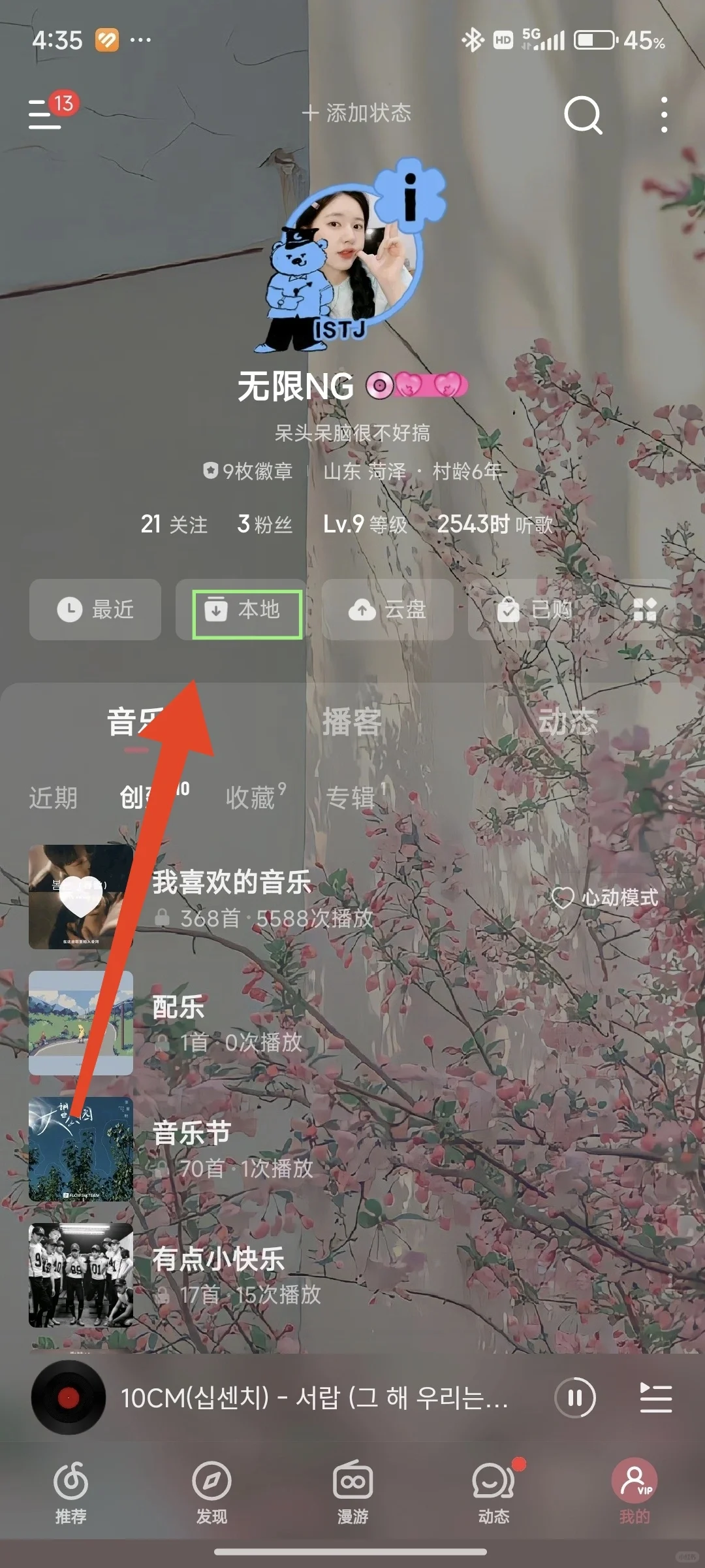 终于捯饬明白了，添加本地歌曲。 - 鹿快